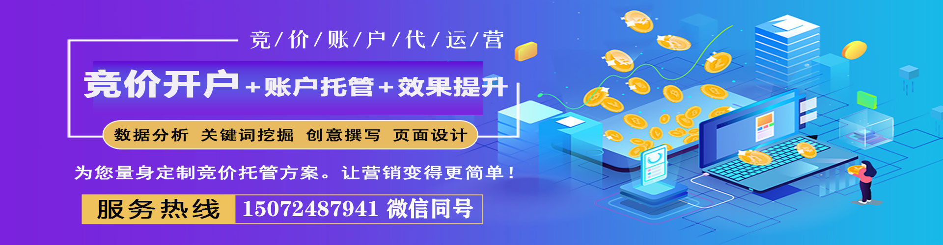 浪卡子信息流运营